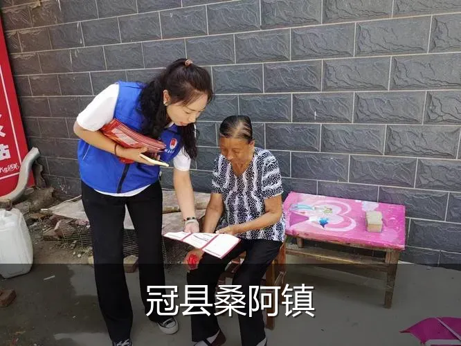 冠县桑阿镇