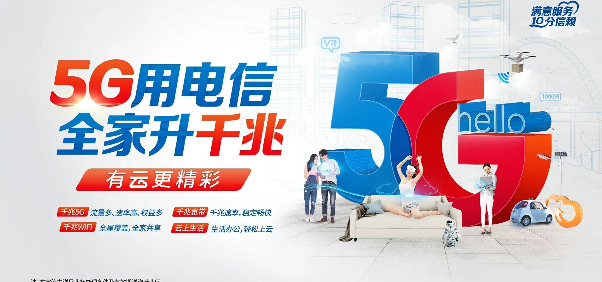 中国电信 聊城电信宽带 宽带套餐
