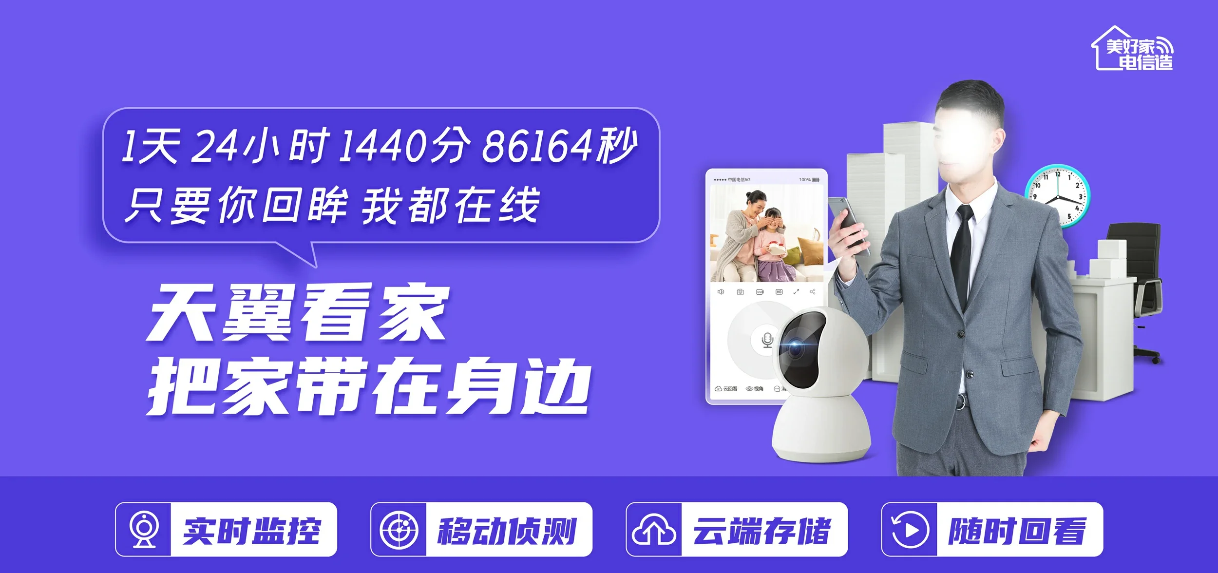 中国电信 聊城电信宽带 宽带套餐