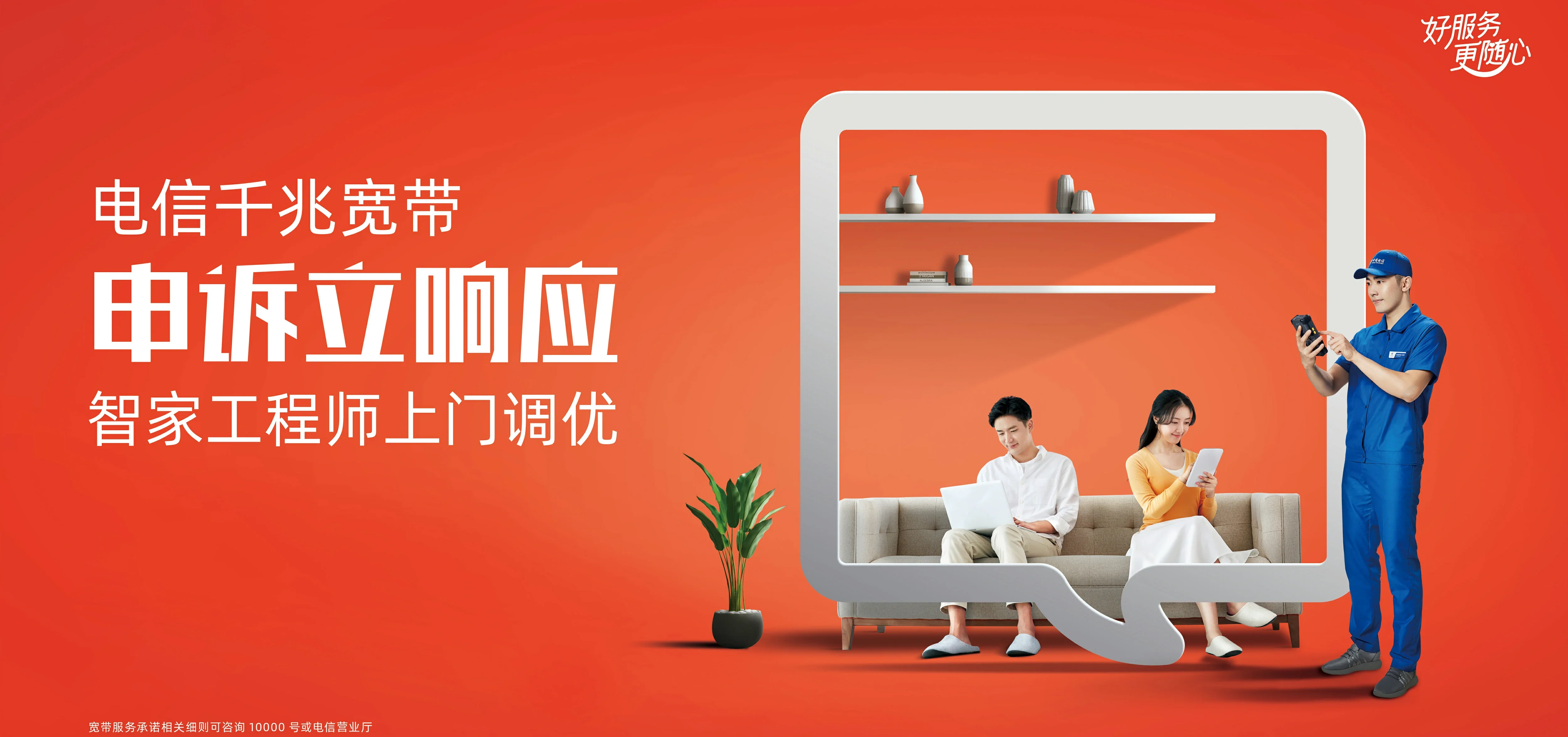 中国电信 聊城电信宽带 宽带套餐